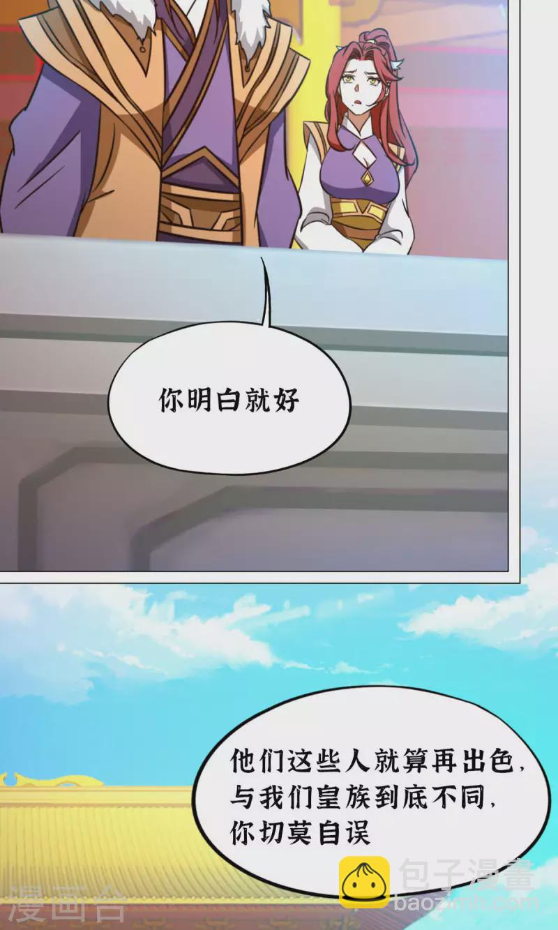 第58话 姓沈的都该死(1/2)-第58话