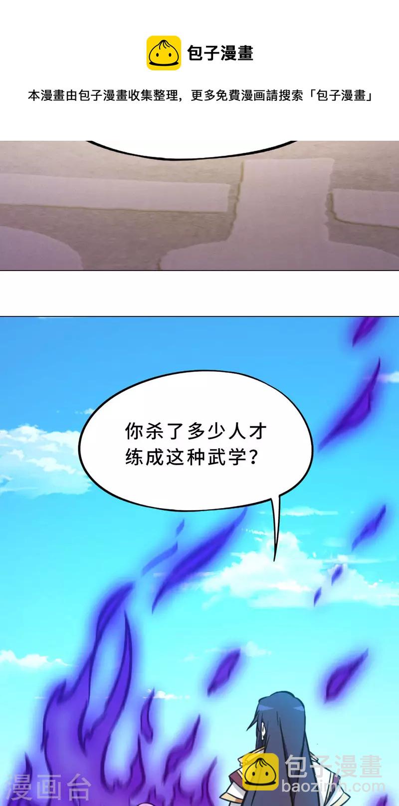 第58话 姓沈的都该死(1/2)-第58话