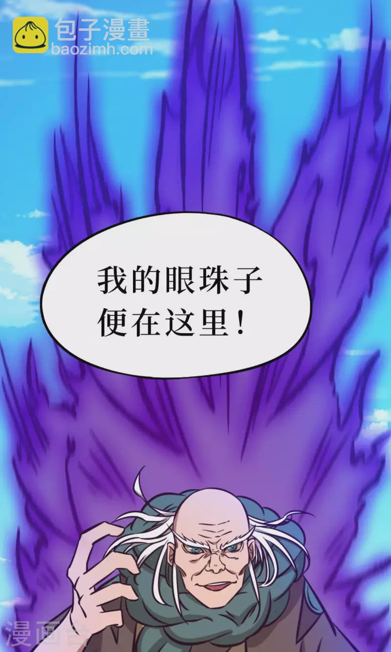 第58话 姓沈的都该死(1/2)-第58话