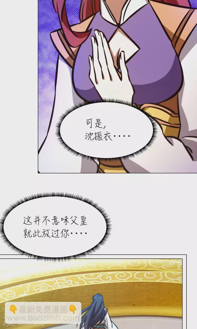 第60话 选帝候(1/2)-第60话
