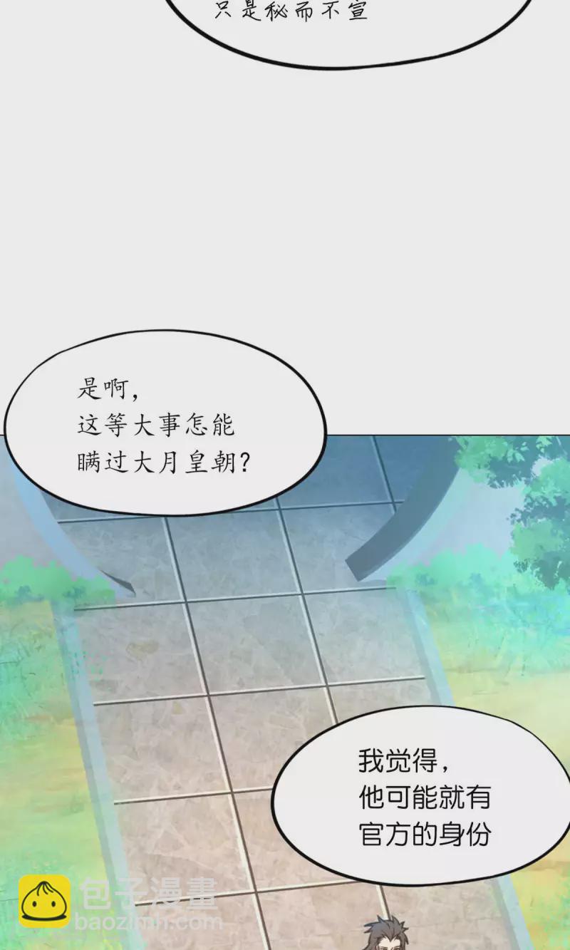 第60话 选帝候(1/2)-第60话