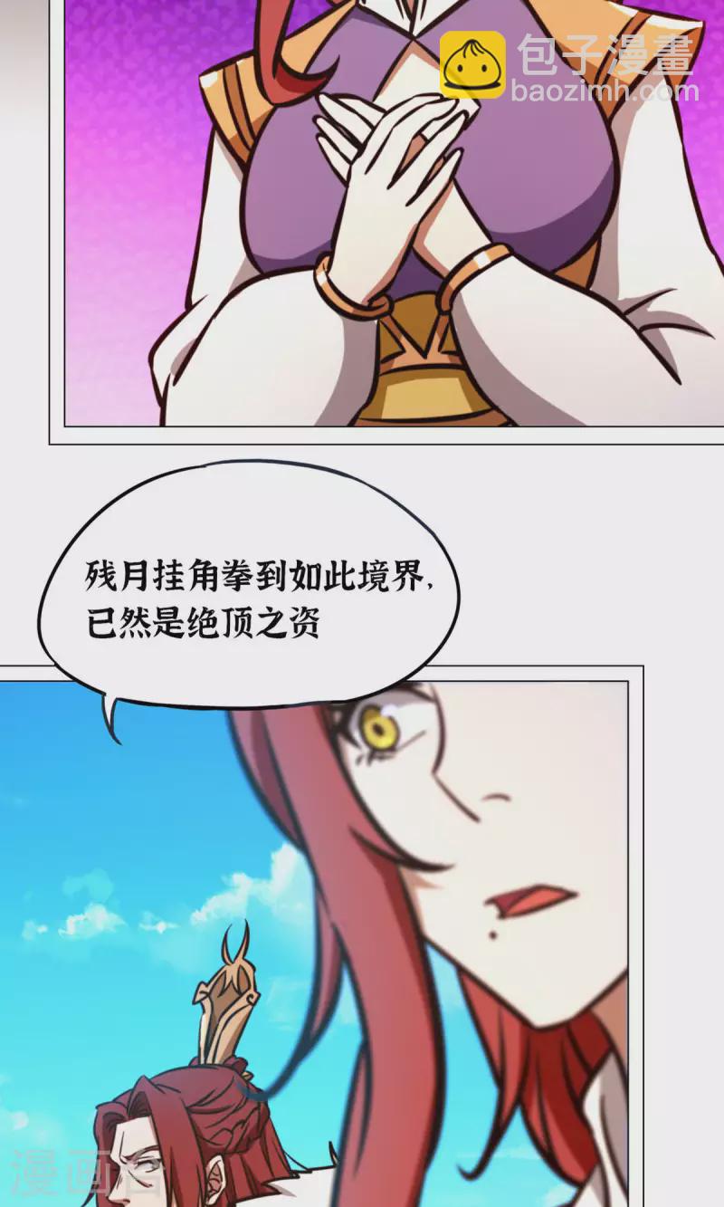 第62话 二十九种顶级武学（上）(1/2)-第62话