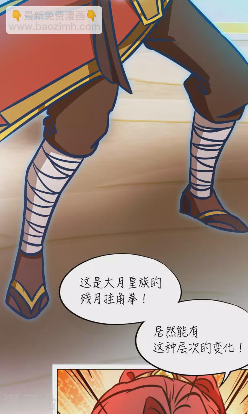 第62话 二十九种顶级武学（上）(1/2)-第62话