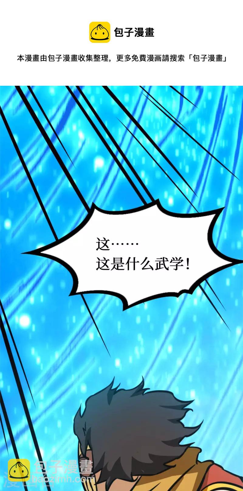 第62话 二十九种顶级武学（上）(1/2)-第62话