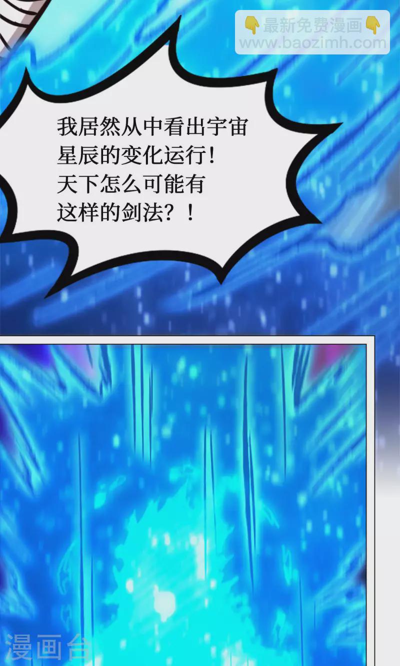 第62话 二十九种顶级武学（上）(1/2)-第62话