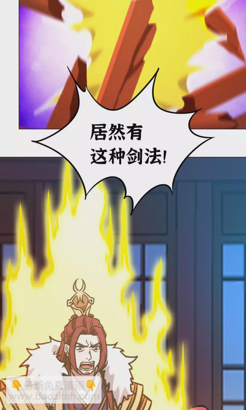 第62话 二十九种顶级武学（上）(1/2)-第62话