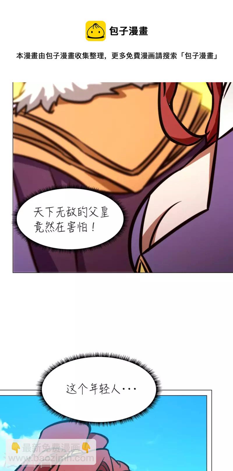第62话 二十九种顶级武学（上）(1/2)-第62话