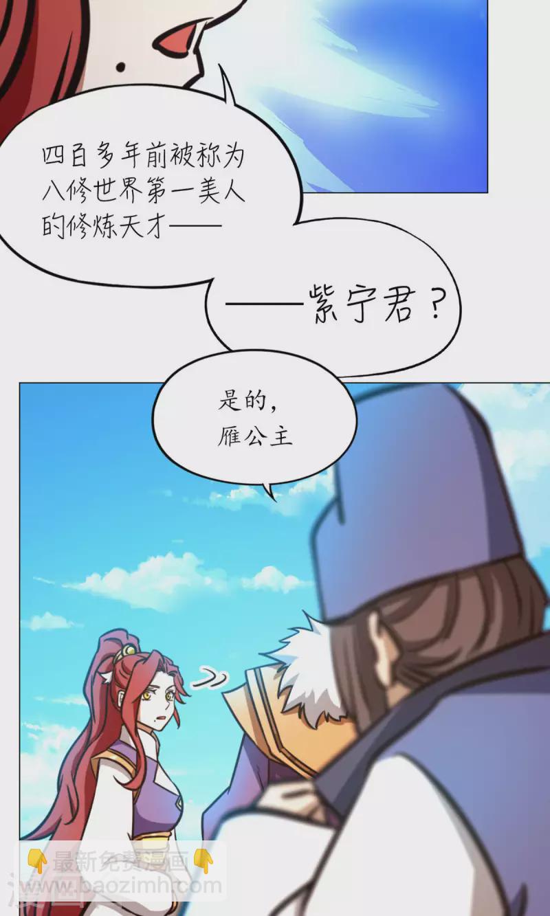 第64话 封禅尊天功(1/2)-第64话