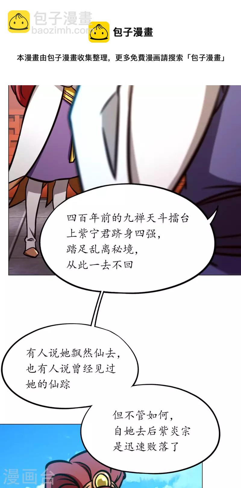 第64话 封禅尊天功(1/2)-第64话