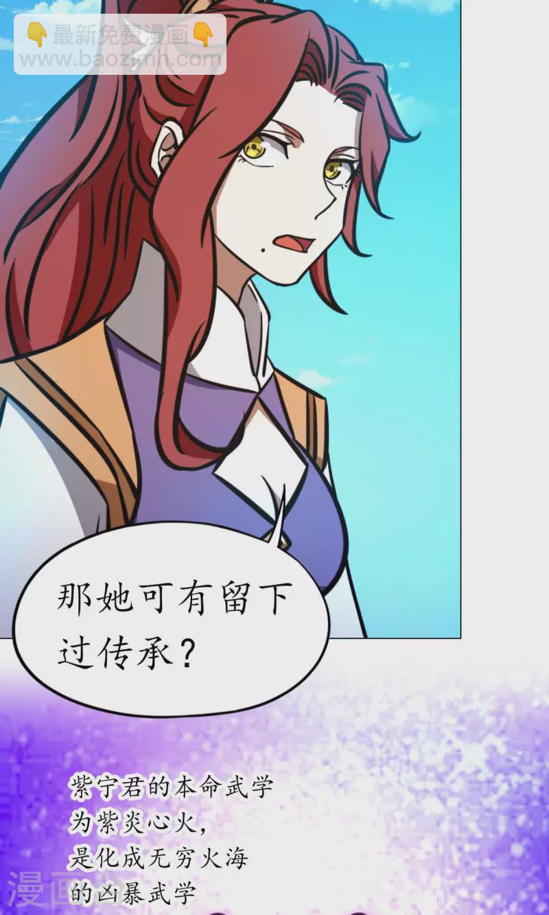 第64话 封禅尊天功(1/2)-第64话