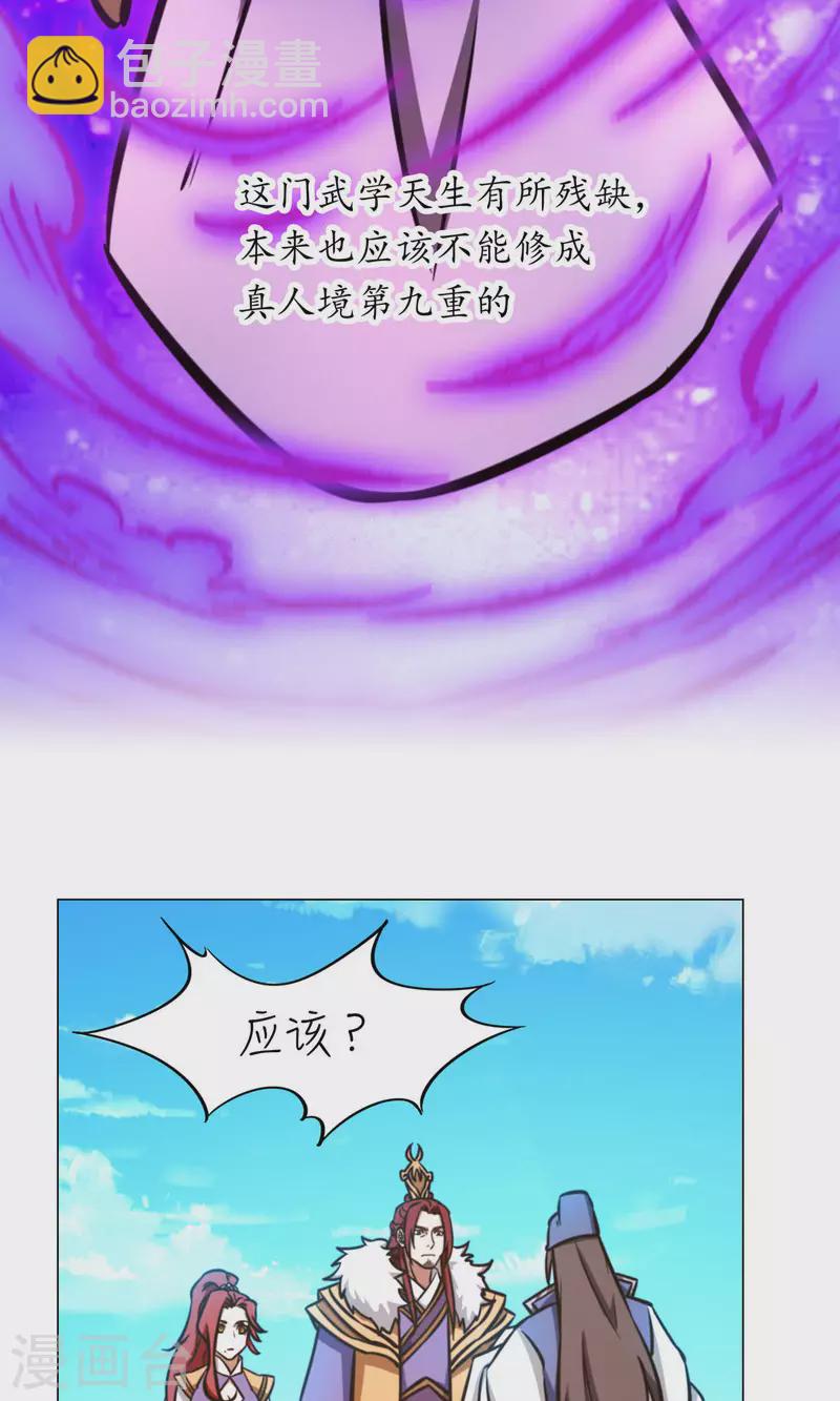 第64话 封禅尊天功(1/2)-第64话