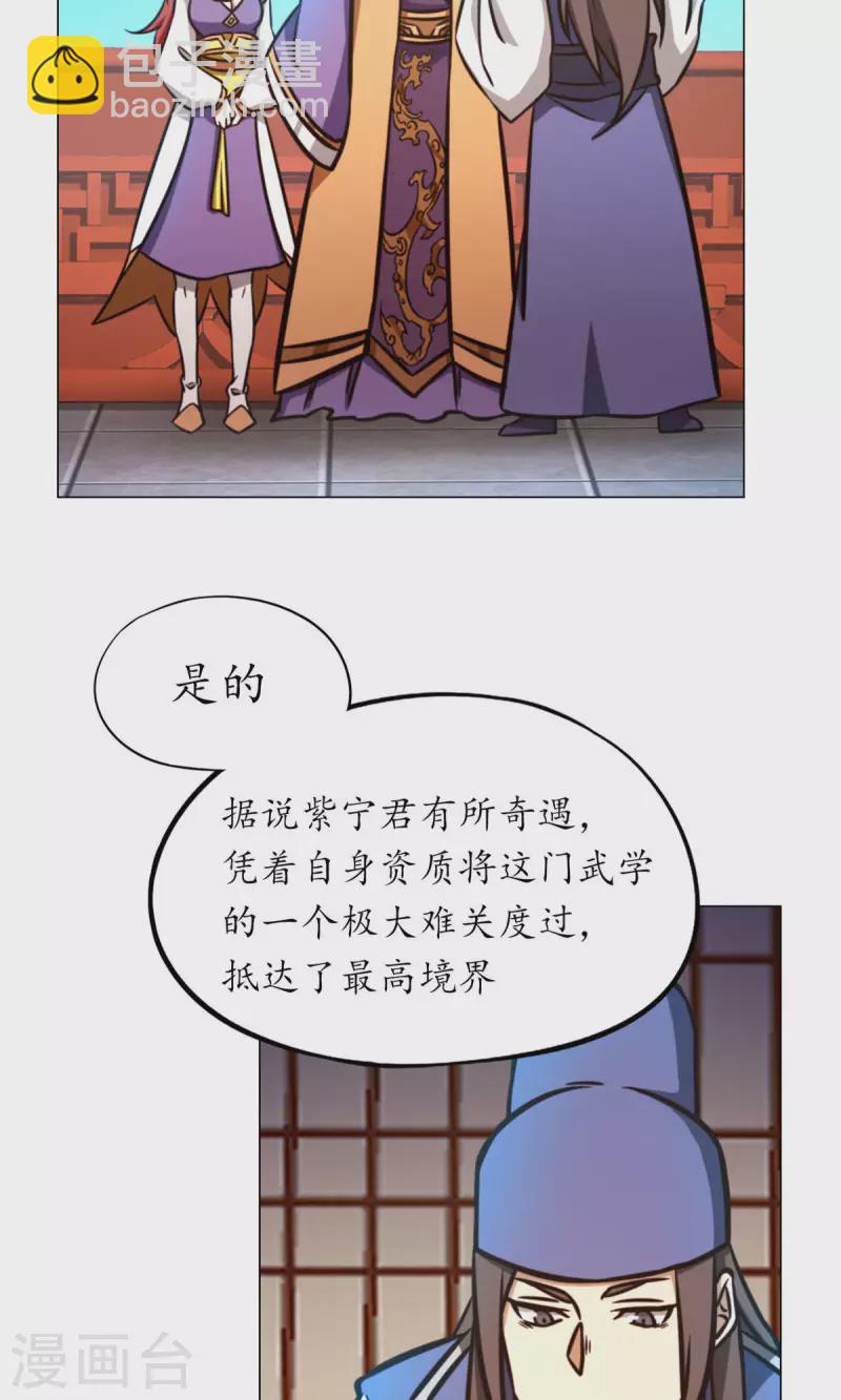 第64话 封禅尊天功(1/2)-第64话