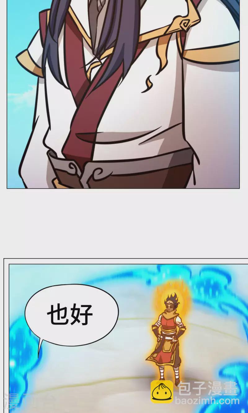 第64话 封禅尊天功(1/2)-第64话