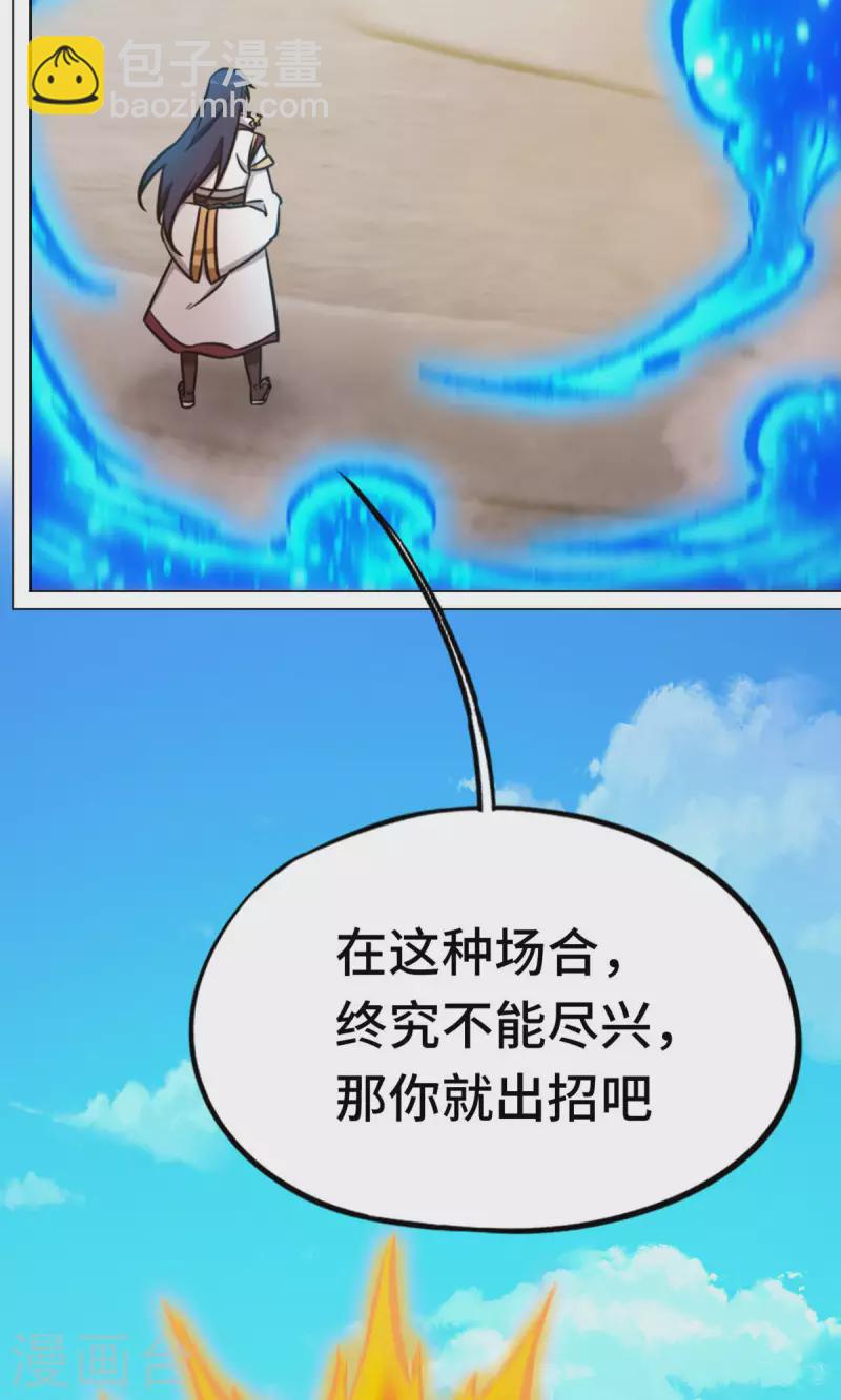 第64话 封禅尊天功(1/2)-第64话