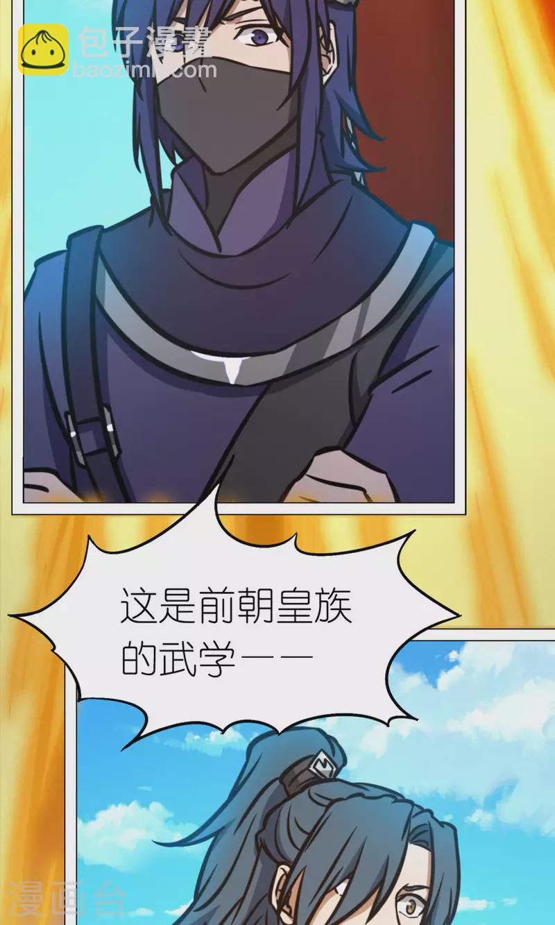 第64话 封禅尊天功(1/2)-第64话