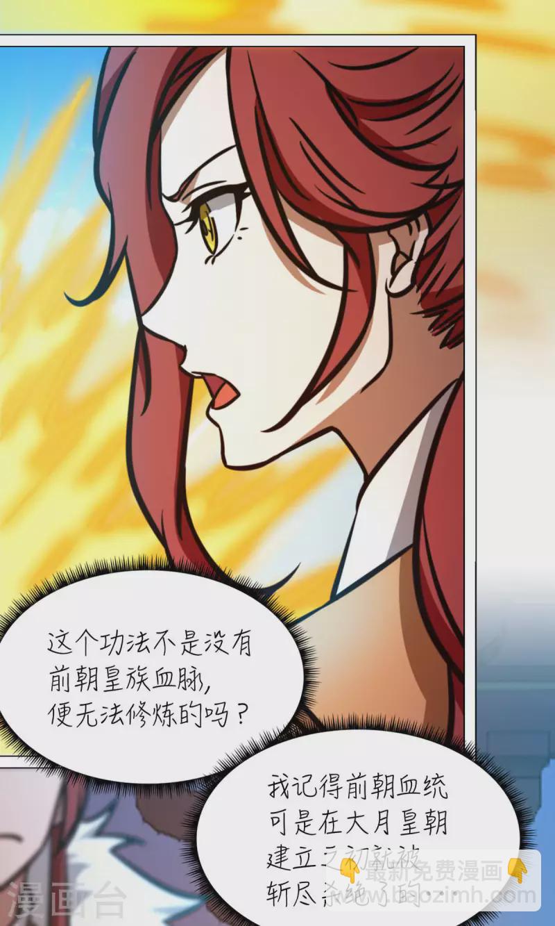 第64话 封禅尊天功(1/2)-第64话