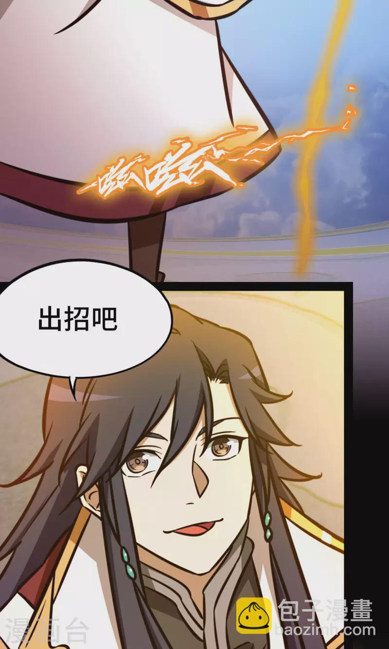 第64话 封禅尊天功(1/2)-第64话