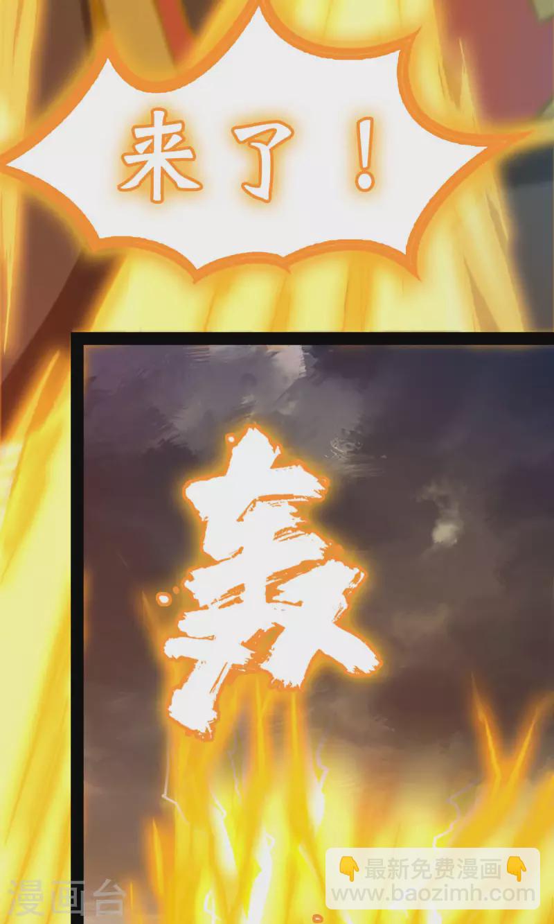 第64话 封禅尊天功(1/2)-第64话