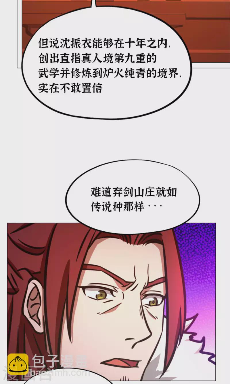 第64话 封禅尊天功(1/2)-第64话