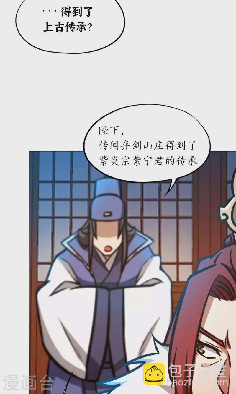 第64话 封禅尊天功(1/2)-第64话
