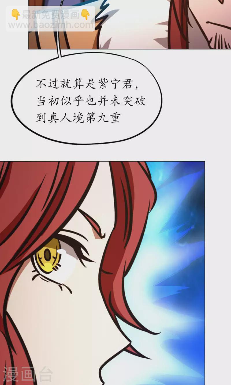 第64话 封禅尊天功(1/2)-第64话
