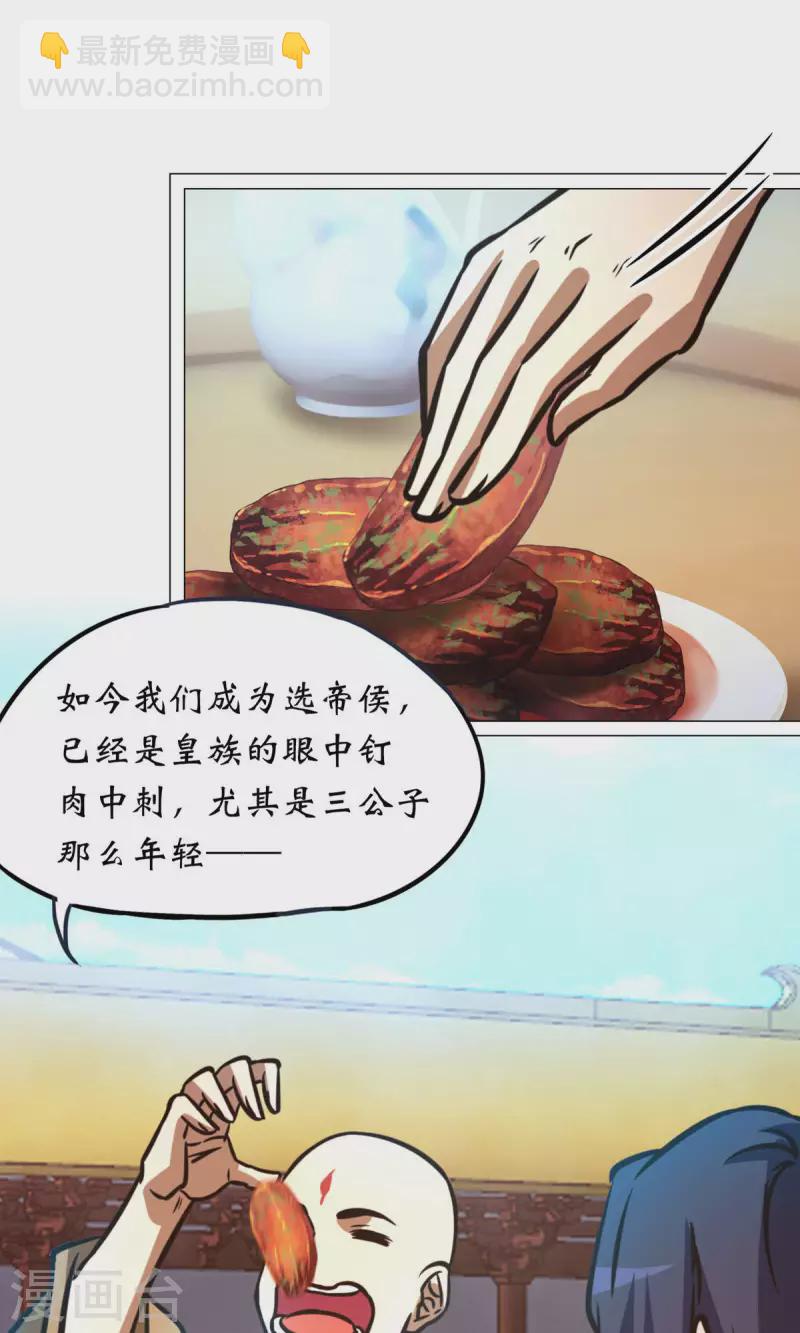 第66话 大喜事(1/2)-第66话