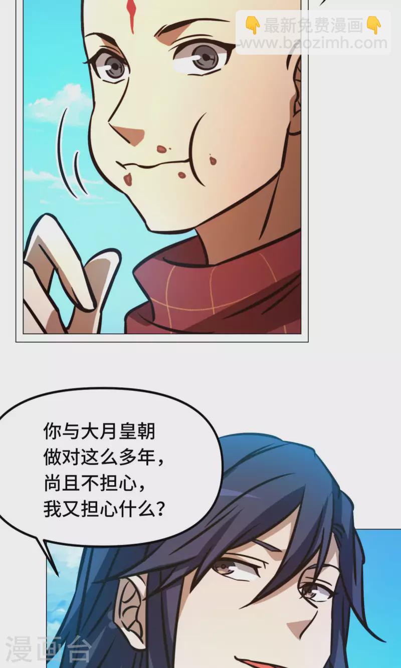 第66话 大喜事(1/2)-第66话