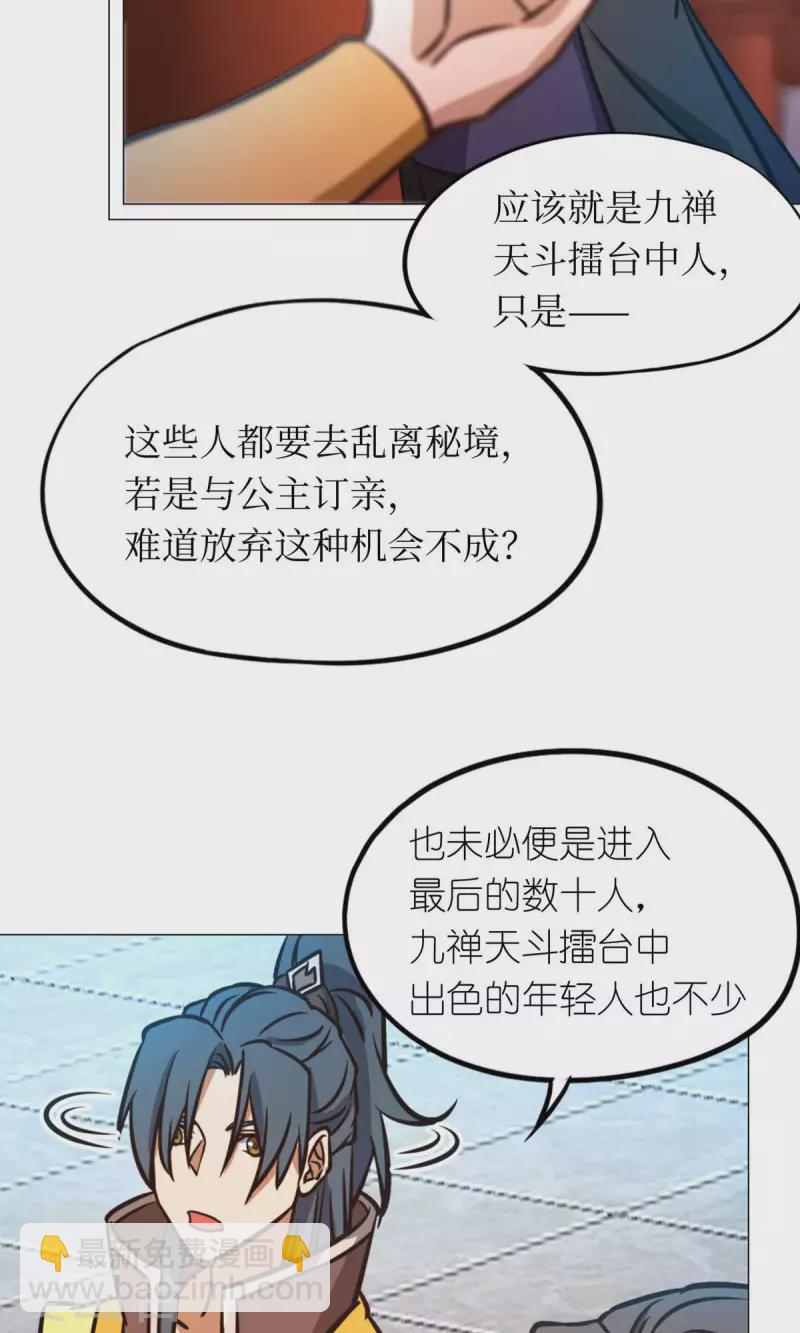 第66话 大喜事(1/2)-第66话