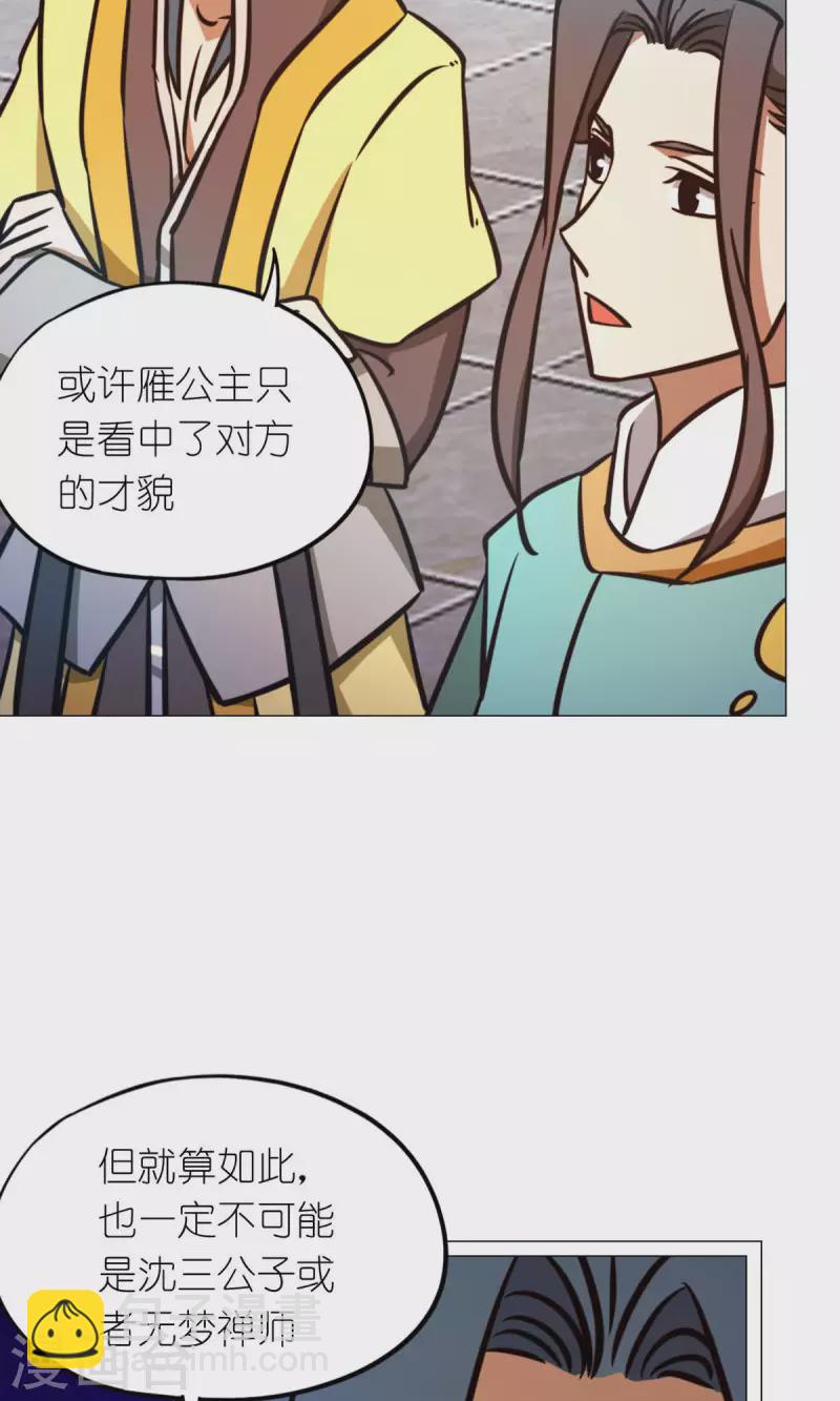 第66话 大喜事(1/2)-第66话