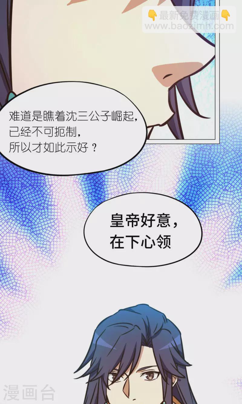 第66话 大喜事(1/2)-第66话