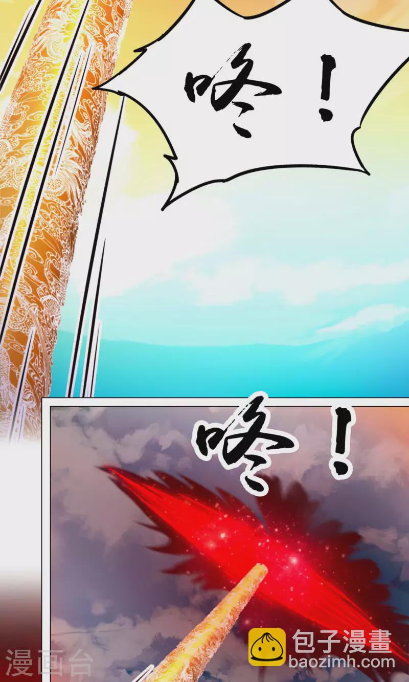 第68话 登龙柱，秘境启(1/2)-第68话