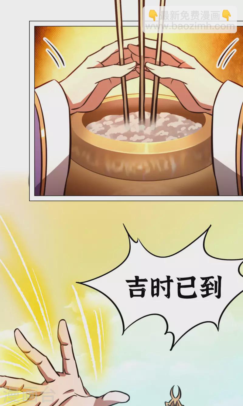 第68话 登龙柱，秘境启(1/2)-第68话