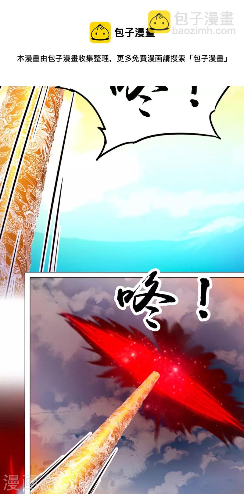 第68话 登龙柱，秘境启(1/2)-第68话