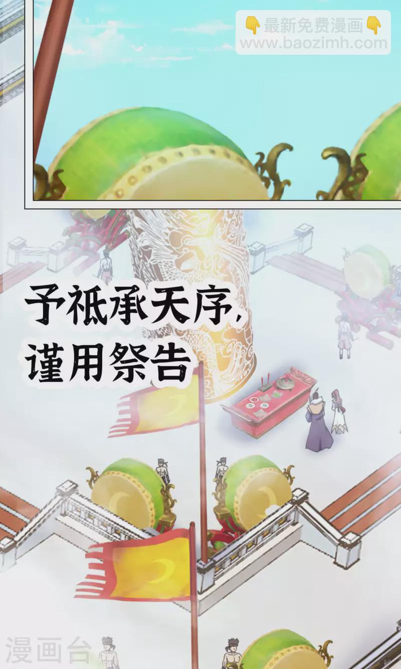 第68话 登龙柱，秘境启(1/2)-第68话