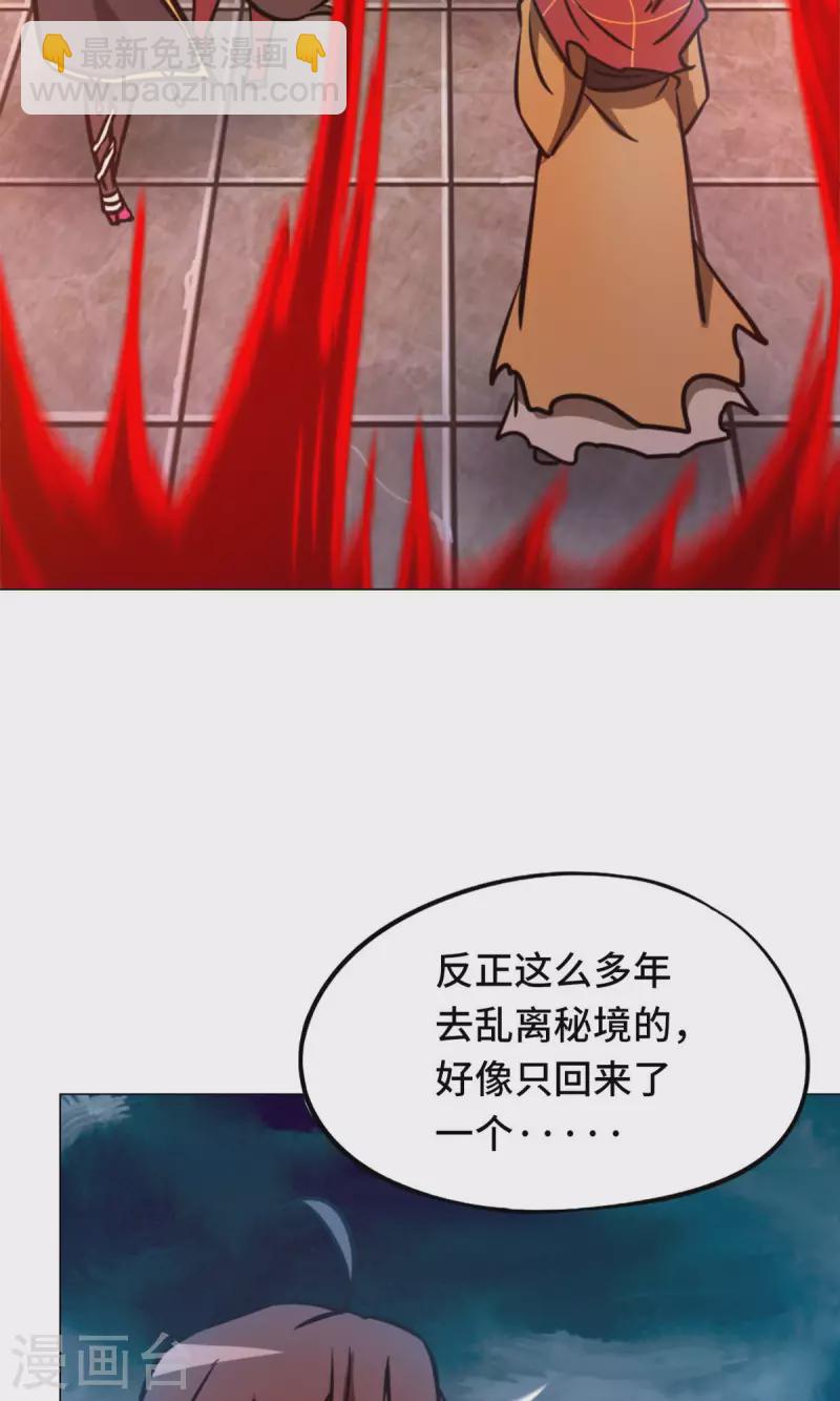 第68话 登龙柱，秘境启(1/2)-第68话