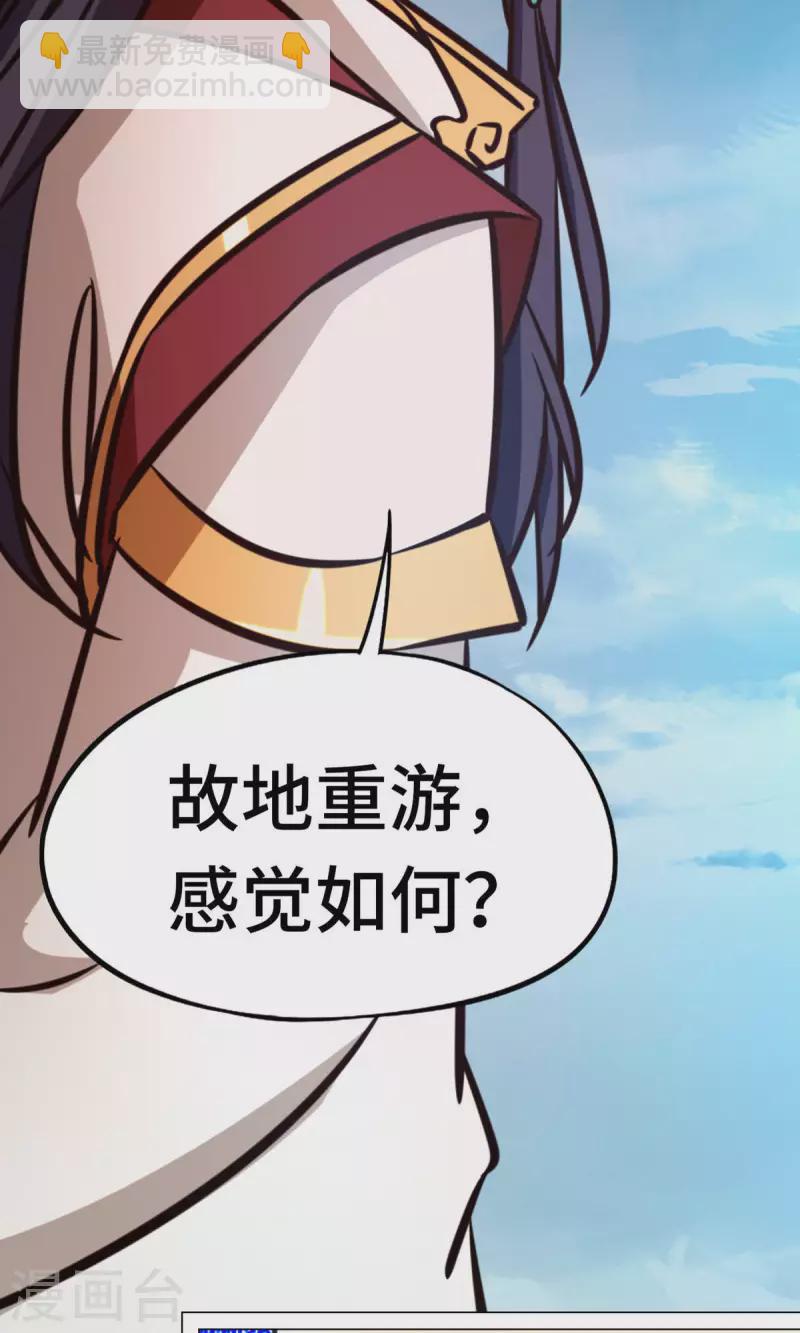 第68话 登龙柱，秘境启(1/2)-第68话