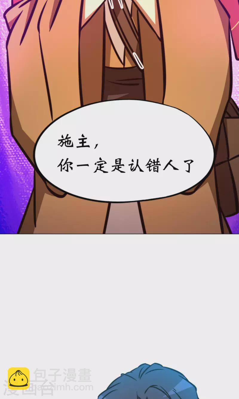 第68话 登龙柱，秘境启(1/2)-第68话
