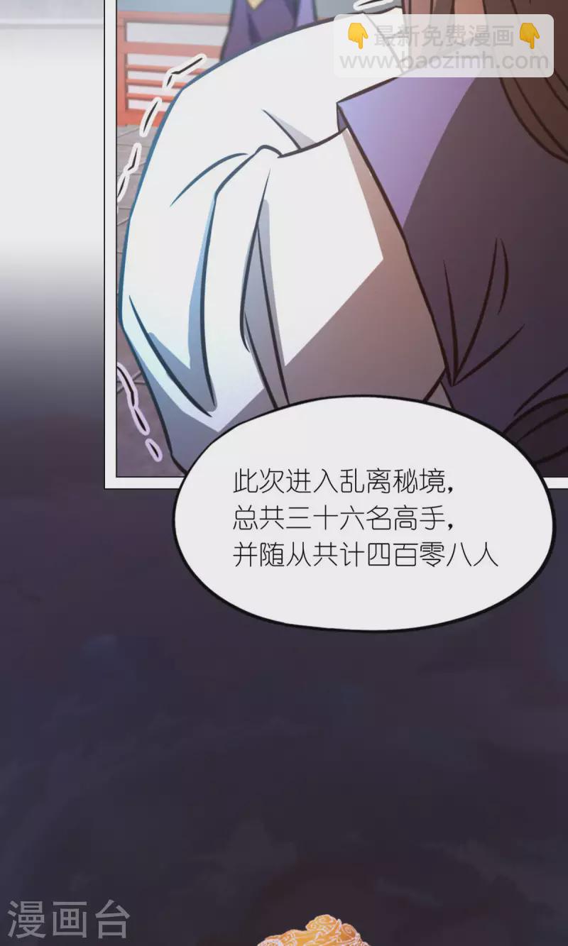 第70话 奇兽，危机(1/2)-第70话