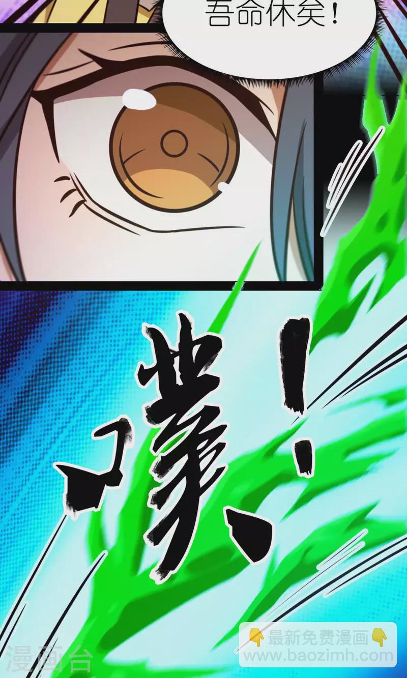 第70话 奇兽，危机(1/2)-第70话