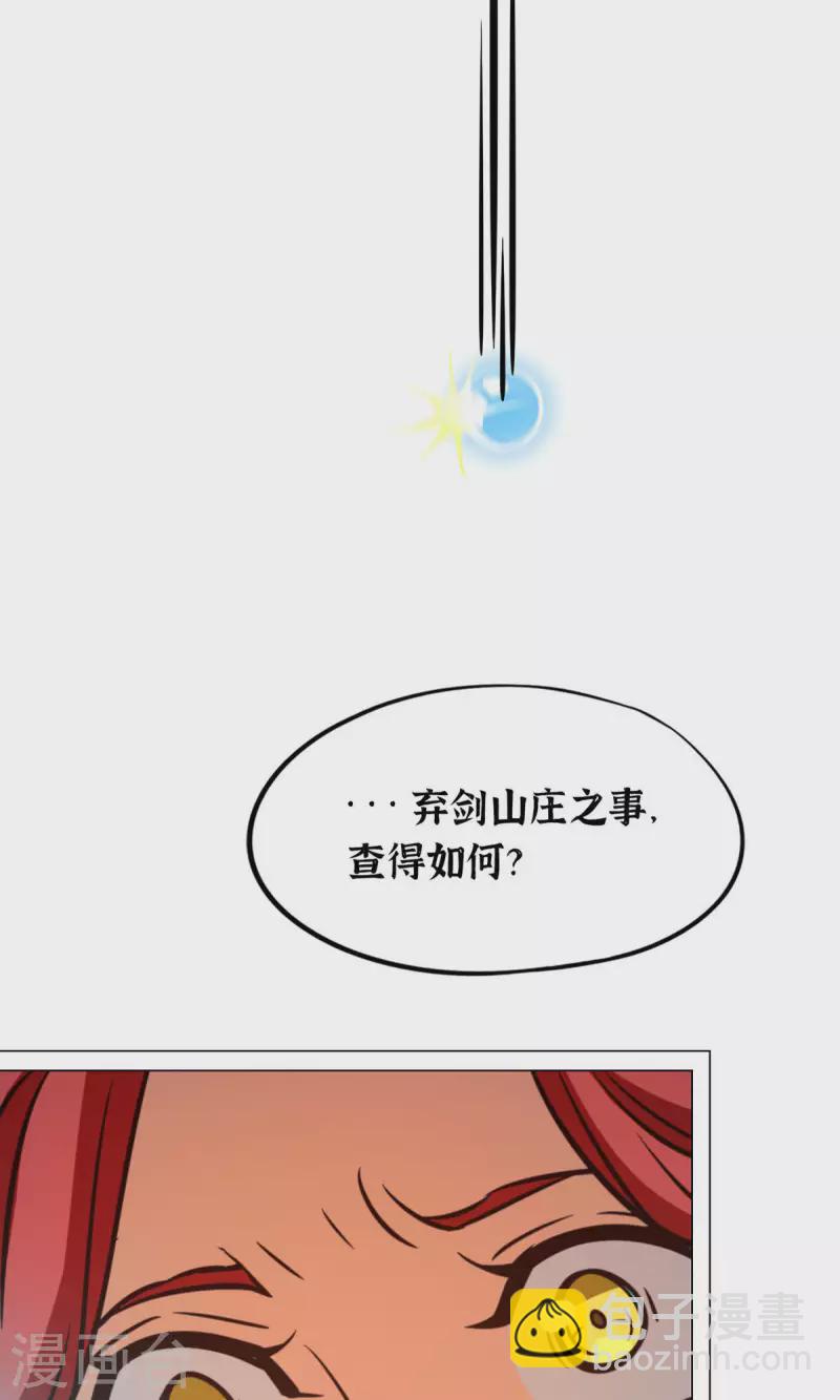 第70话 奇兽，危机(1/2)-第70话