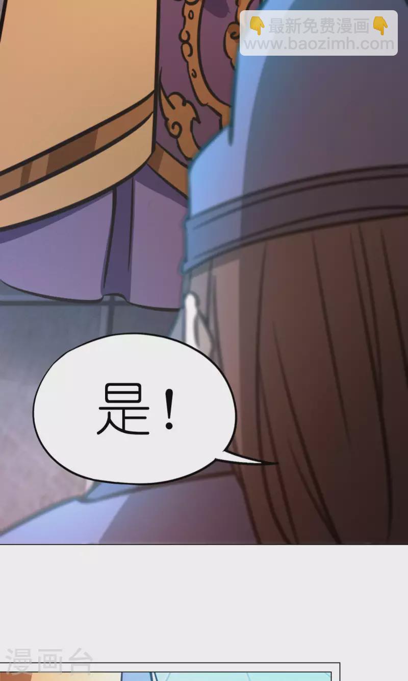 第70话 奇兽，危机(1/2)-第70话