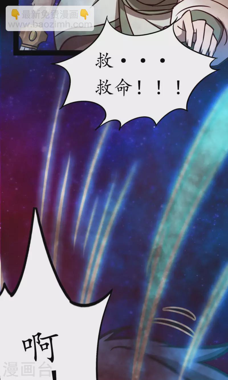 第70话 奇兽，危机(1/2)-第70话