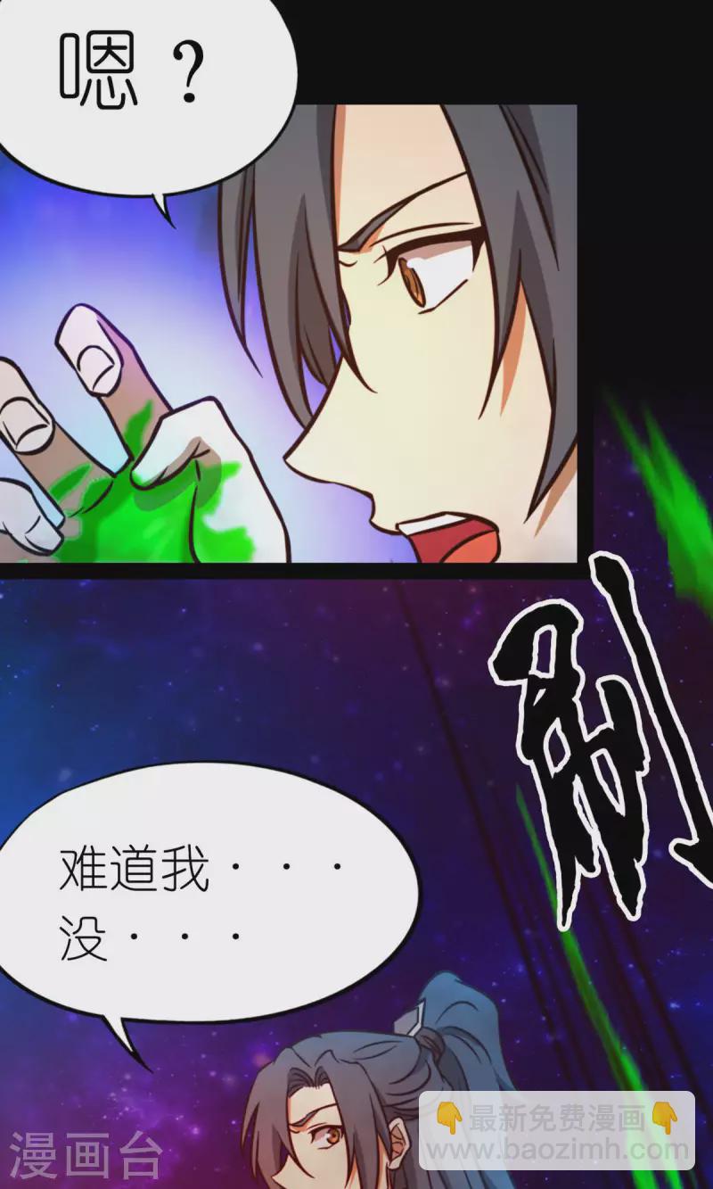 第70话 奇兽，危机(1/2)-第70话
