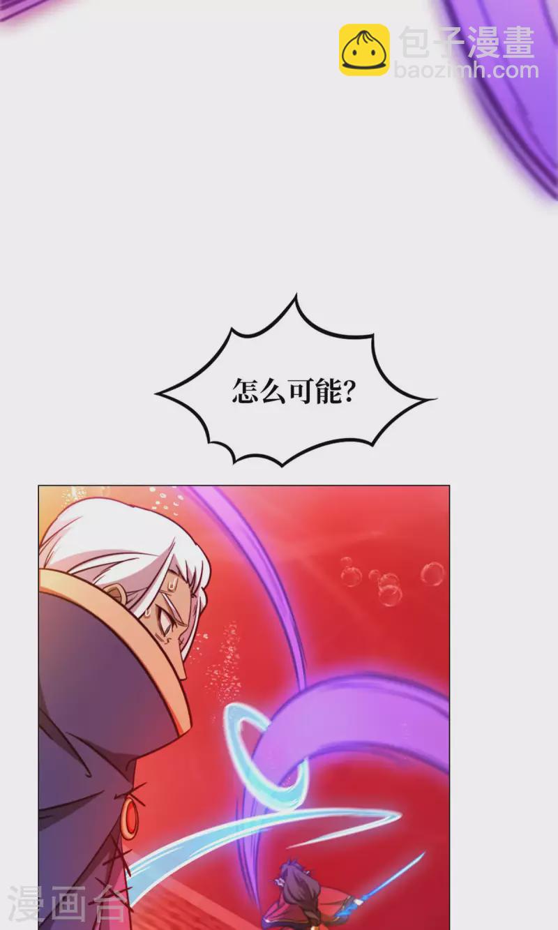 第8话 御字诀显威-第8话