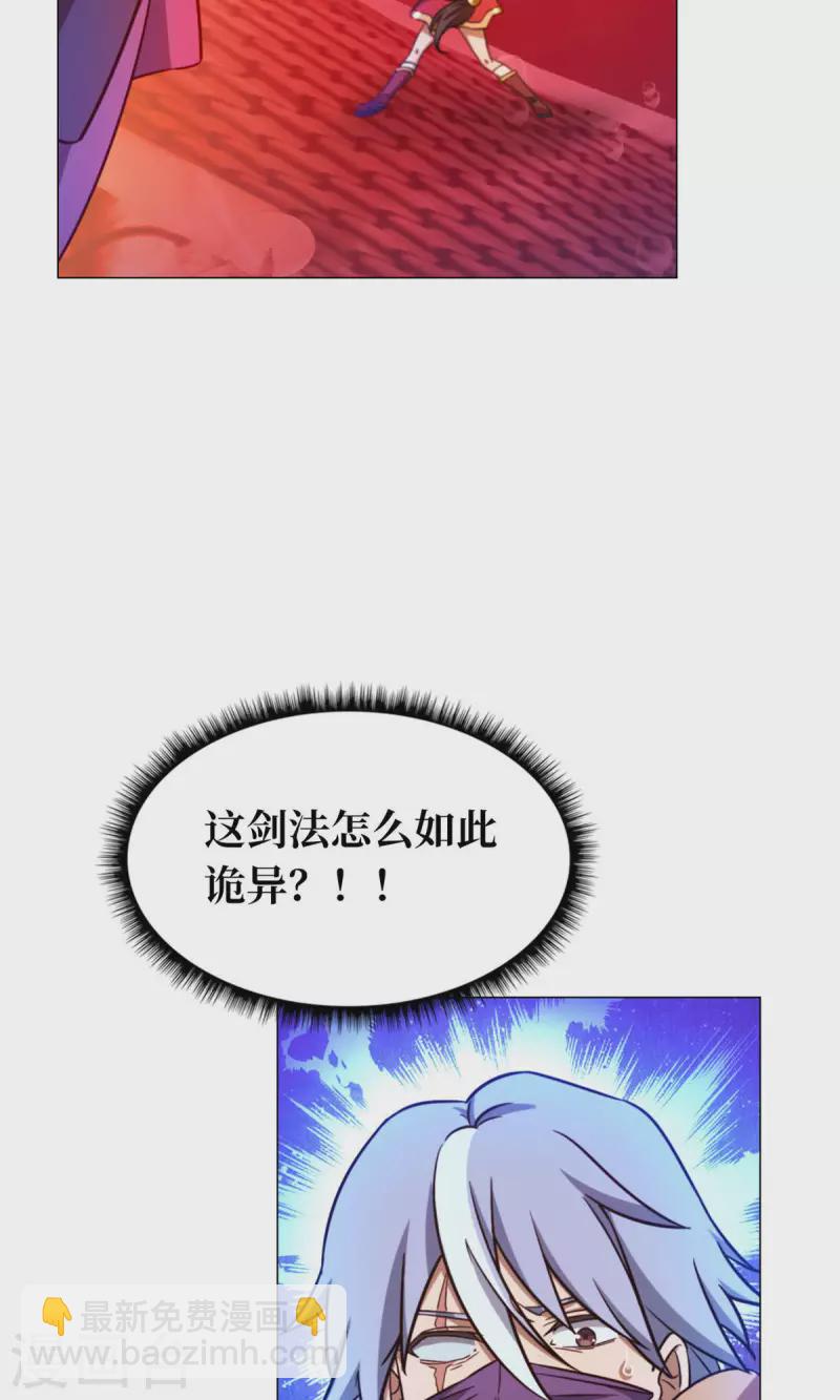 第8话 御字诀显威-第8话