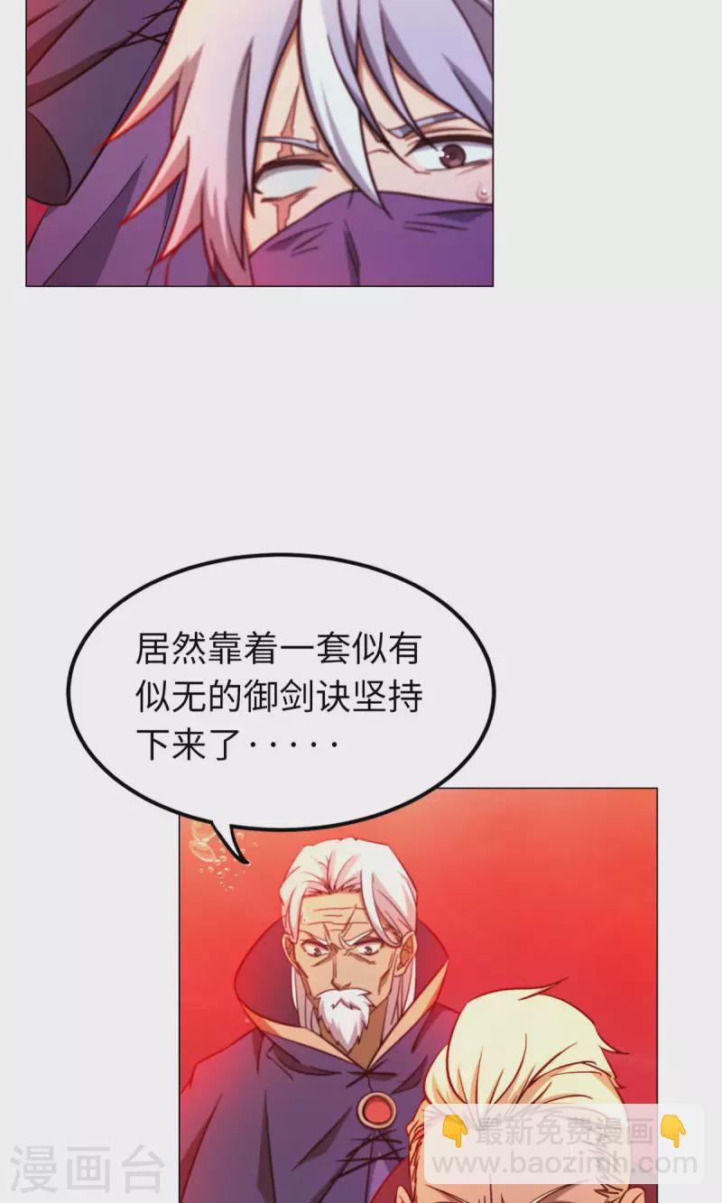 第8话 御字诀显威-第8话