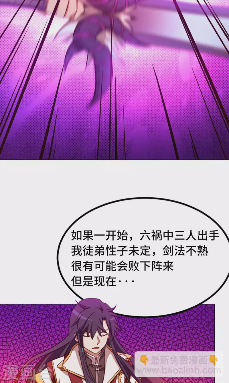 第8话 御字诀显威-第8话