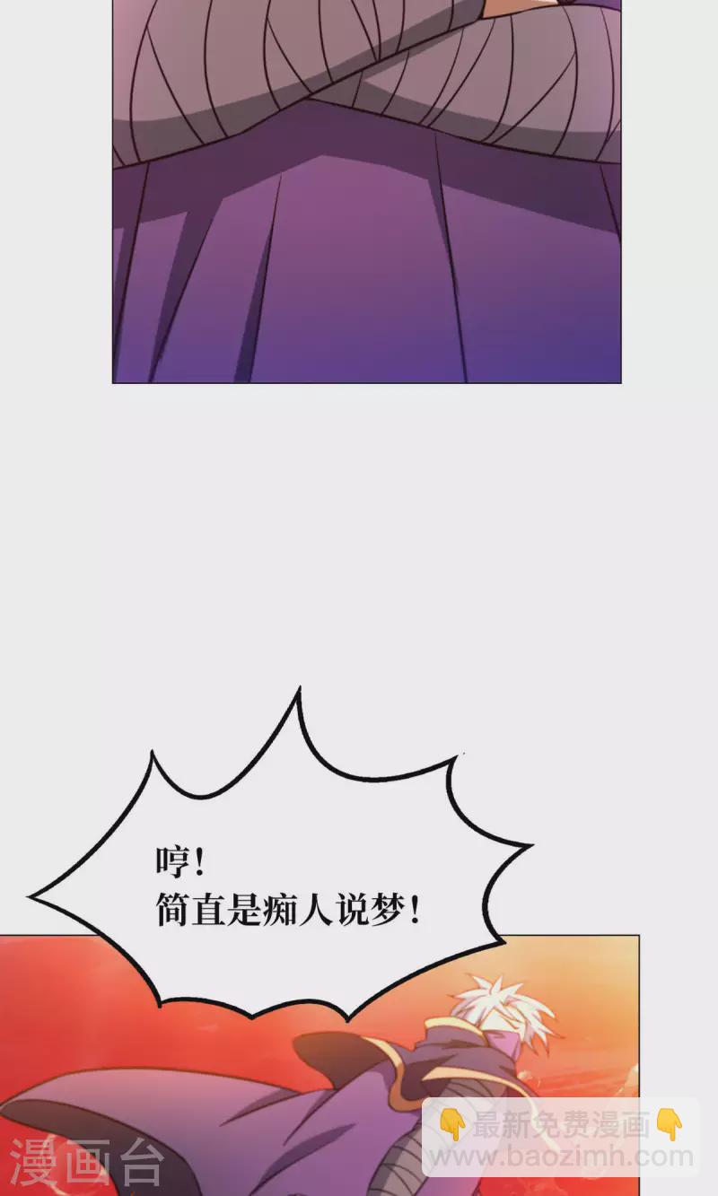 第8话 御字诀显威-第8话