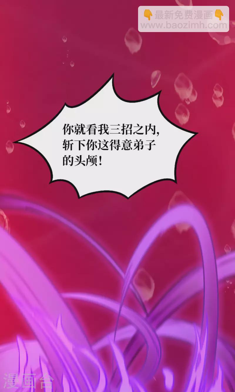 第8话 御字诀显威-第8话