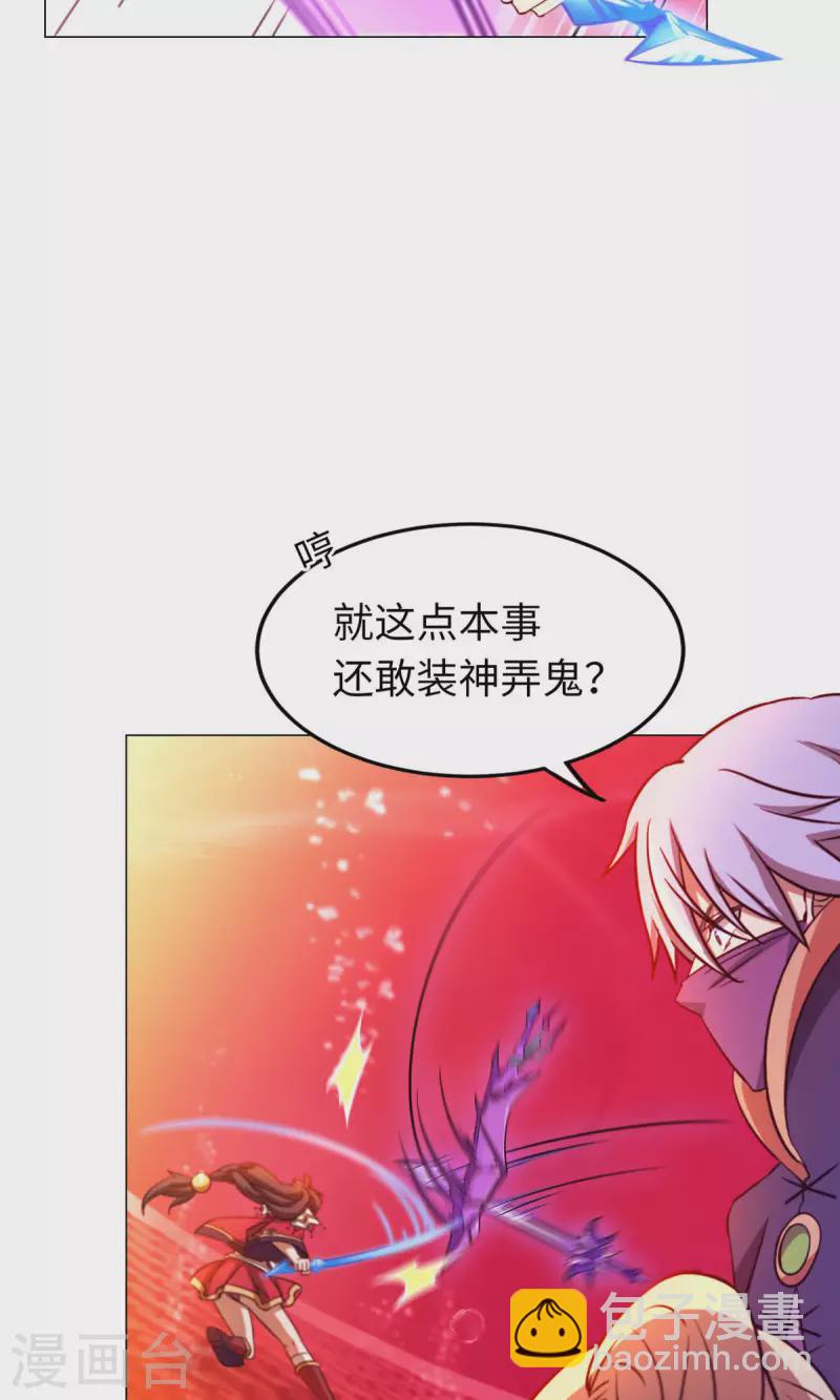 第8话 御字诀显威-第8话